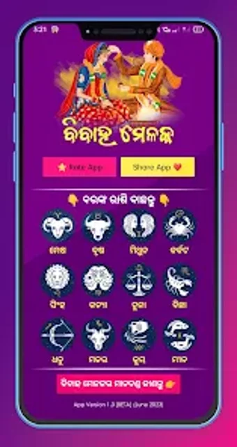 Image 0 for Odia Melaka ବବହ ମଳକ