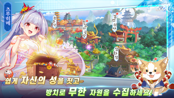 Imagen 0 para 소녀전쟁: 환상의 천하통일전