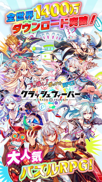 Imagen 0 para クラッシュフィーバー　パズルRPG　新感覚のブッ壊…