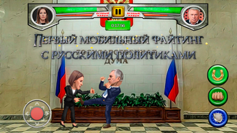 Image 0 for Russian Political Fightin…