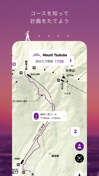 Image 0 for 筑波山の登山地図アプリ Mount Tsukuba