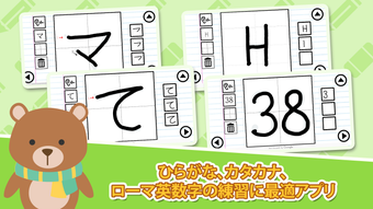 Image 0 for Hiragana - Katakana - Alp…