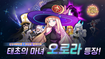 Image 0 for 판타지 여동생 : 수집형 방치 RPG