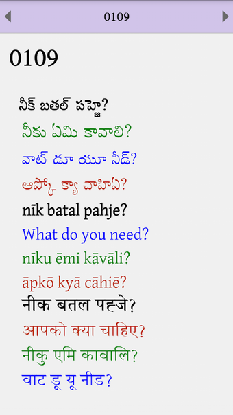 Imagen 0 para Gondi (Adilabad) Phrasebo…