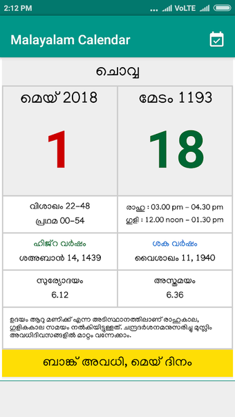 Malayalam Calendar 2018