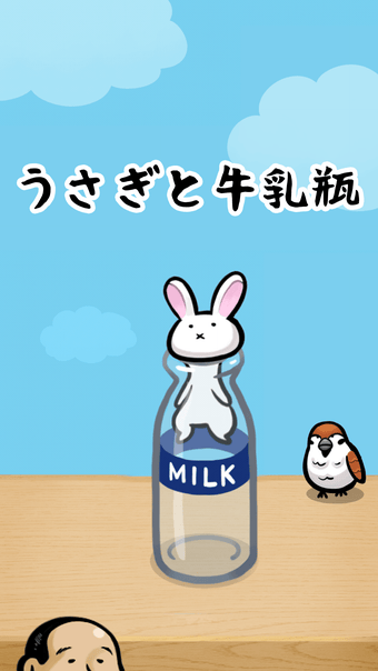 Image 0 for うさぎと牛乳瓶