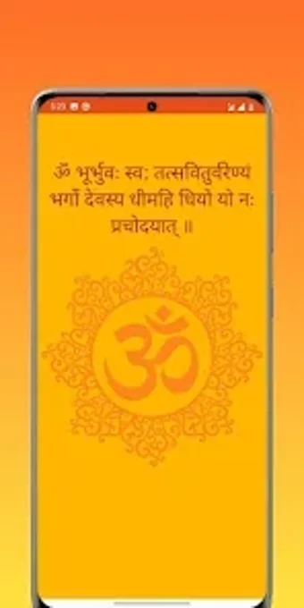 Imagen 0 para Gayatri Mantra: आरत मतर