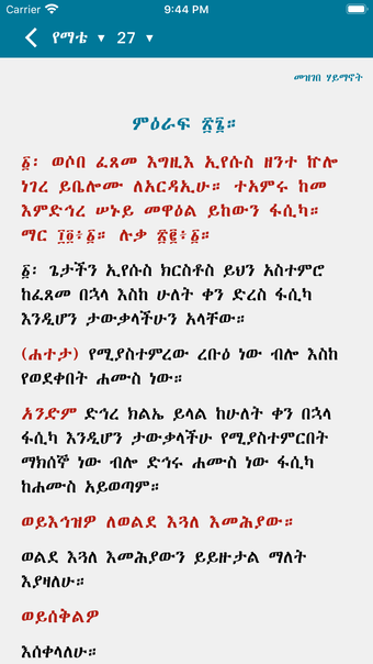 Image 0 for Mezgebe Hiwot