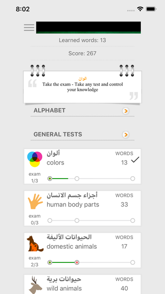 Imagen 0 para Learn Arabic words with S…