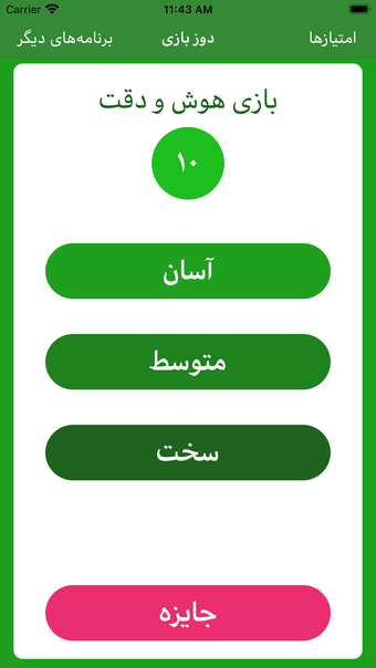 Image 0 for دوز بازی