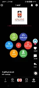 شبكة ممكن لخدمات الاتصالات