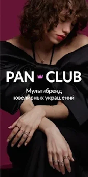 Imagen 0 para PanClub: ювелирный магази…