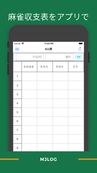 Imagen 0 para まじログ簡単で間違わない収支記録アプリ