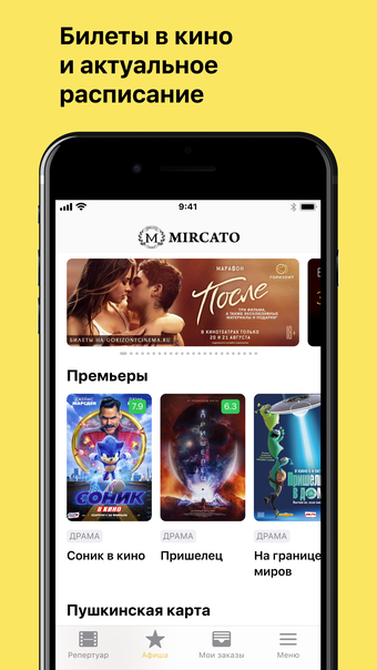 Image 0 for Mircato Кино г. Махачкала