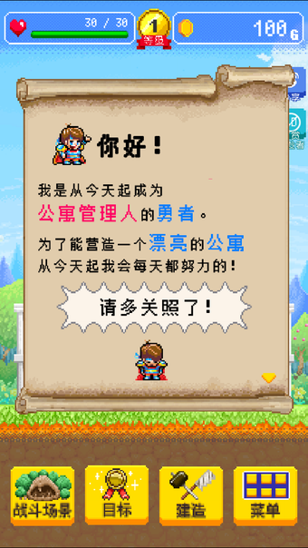 Image 0 for 勇者的公寓