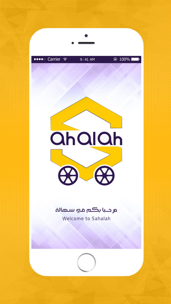 Image 0 for SAHALAH  سهالة