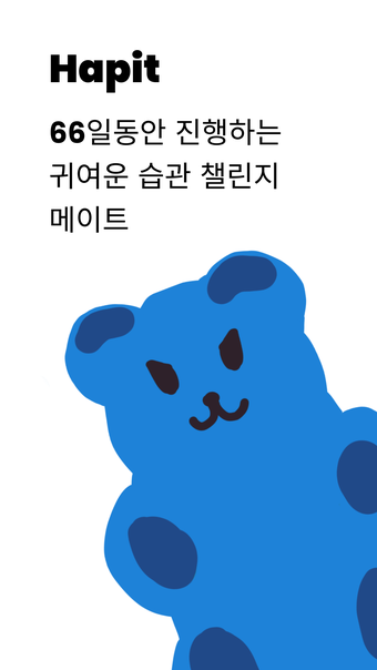 Imagen 0 para Hapit : 행복한 습관 만들기