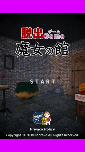 Imagen 0 para 脱出ゲーム 魔女の館