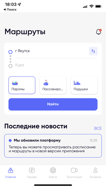 Imagen 0 para Паромы Якутии