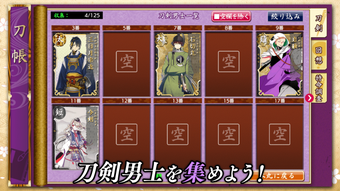 Image 0 for 刀剣乱舞ONLINE Pocket