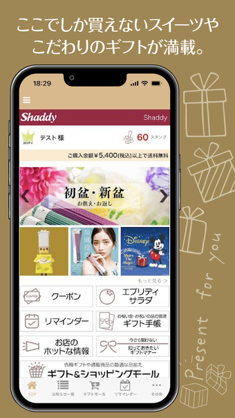 Image 0 for Shaddyシャディ日本最大級のギフト販売会社