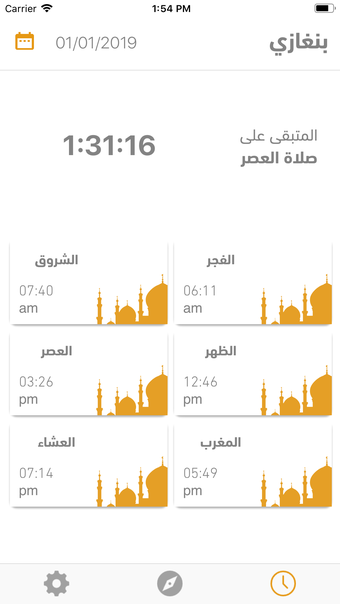 Image 0 for أذان ليبيا