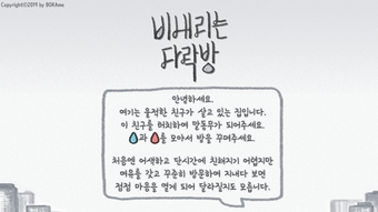 Image 0 for 비내리는 다락방