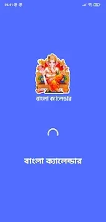 Image 0 for English Bengali Calendar …