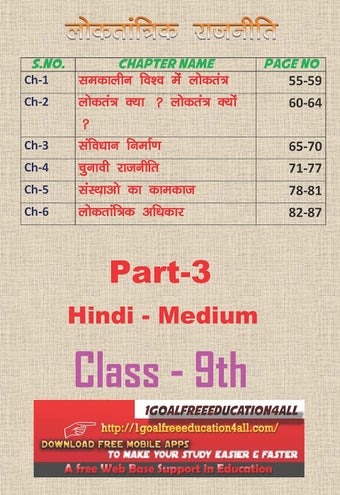 Class 9th Rajniti Hindi Medium Ncert Solutions