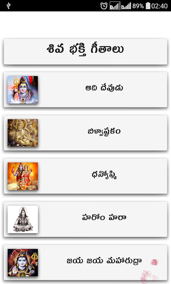 Image 0 for Shiva Ratri Songs Telugu