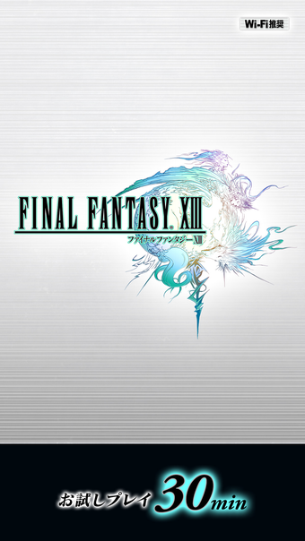 Image 0 for FINAL FANTASY XIII