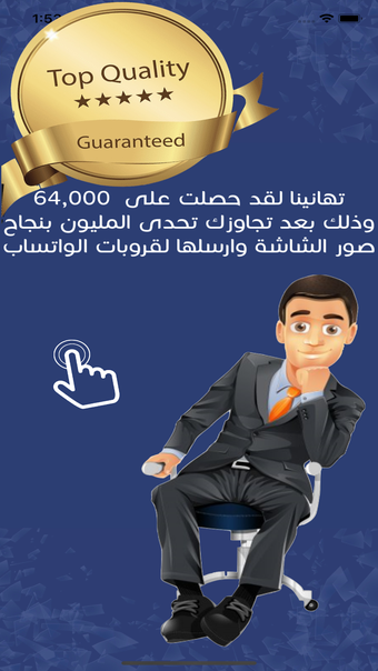 Image 0 for تحدي من سيربح المليون