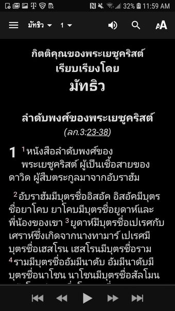 Imagen 0 para Thai Bible ไทย ฉบบมาตรฐาน