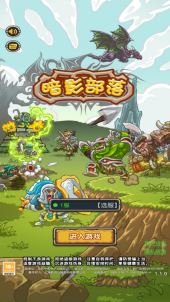 Image 0 for 暗影部落-放置MMORPG手游