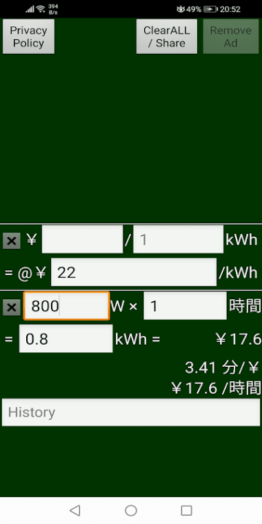 Electric bill calculator