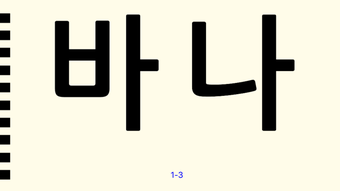 Imagen 0 para Korean Letters Lite