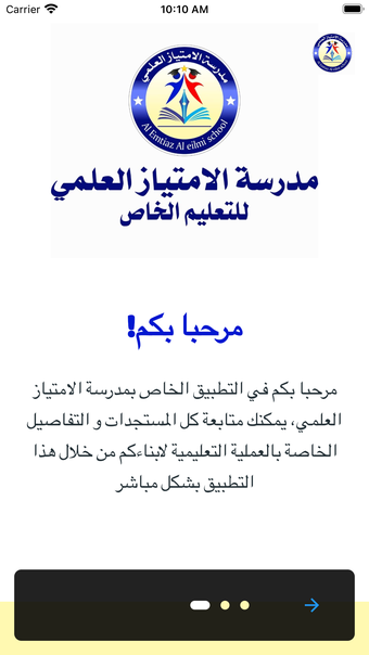 Image 0 for مدرسة الامتياز العلمي