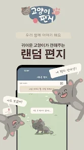 고양이편지