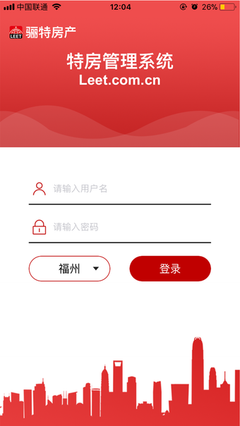 Image 0 for 骊特管理系统