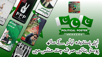 Image 0 for Urdu flex maker political…