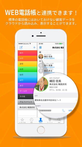 Imagen 0 para 電話帳