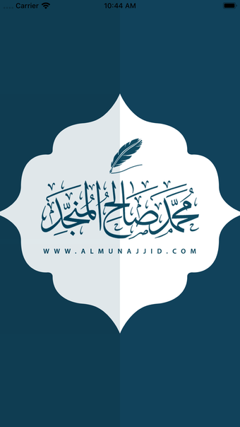 Image 0 for almunajjid محمد صالح المن…