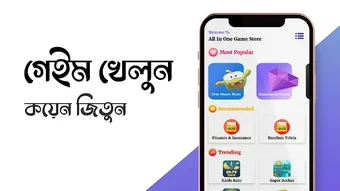 Imagen 0 para KhelaGor - খল ঘর