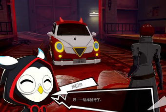 Imagen 0 para Persona 5: The Phantom X