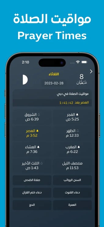 Athkar - أذكار