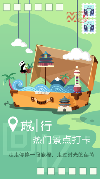 Image 0 for 旅行拼图 Travel Memory