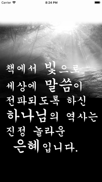 Imagen 0 para 한글킹제임스성경