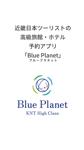 Image 0 for KNTハイクラス Blue Planet