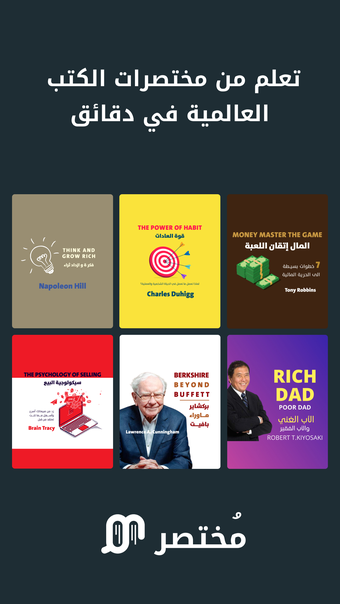 Image 0 for مختصر - كتب عالمية في دقا…