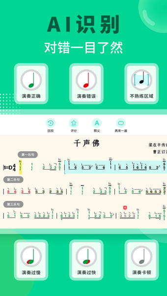 Image 0 for 小阿梨AI古筝-考级陪练智能调音